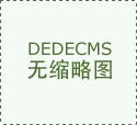  贵州省启动校园食物平安大查抄学校食堂